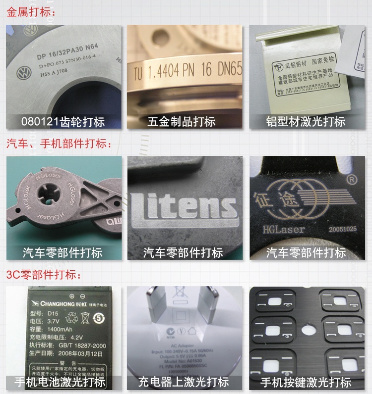 光纖打標機樣品展示-1_看圖王