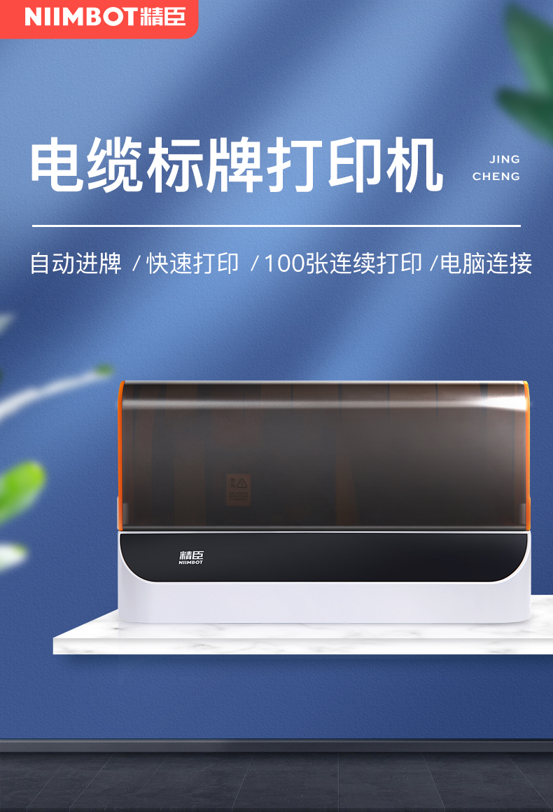 【升級版】精臣P1S藍牙標牌打印機 通信電網線纜標牌機智能 連接手機APP 【升級版】精臣P1S藍牙標牌打印機 通信電網線纜標牌機智能 連接手機APP