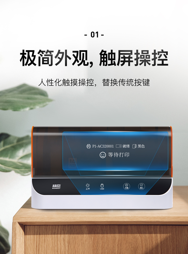 【升級版】精臣P1S藍牙標牌打印機 通信電網線纜標牌機智能 連接手機APP 【升級版】精臣P1S藍牙標牌打印機 通信電網線纜標牌機智能 連接手機APP