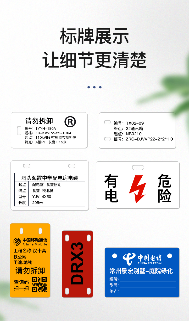 【升級版】精臣P1S藍牙標牌打印機 通信電網線纜標牌機智能 連接手機APP 【升級版】精臣P1S藍牙標牌打印機 通信電網線纜標牌機智能 連接手機APP