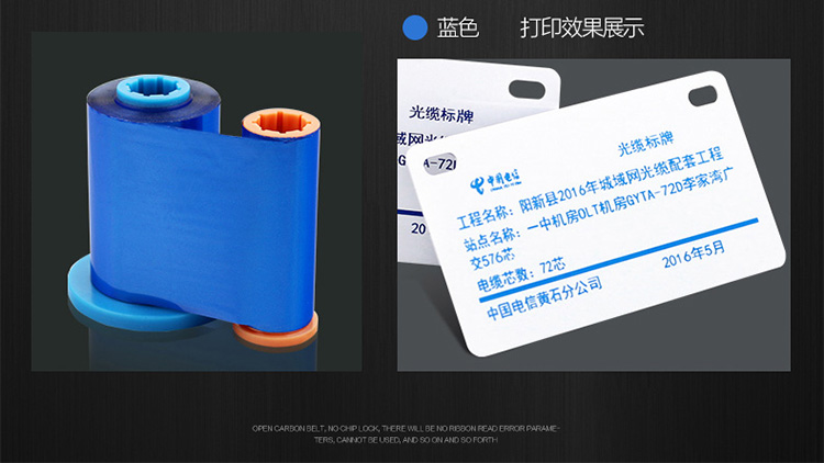 廣州精臣標牌打印機官網 熱轉印樹脂基碳帶墨色帶 廣州精臣標牌打印機官網 熱轉印樹脂基碳帶墨色帶