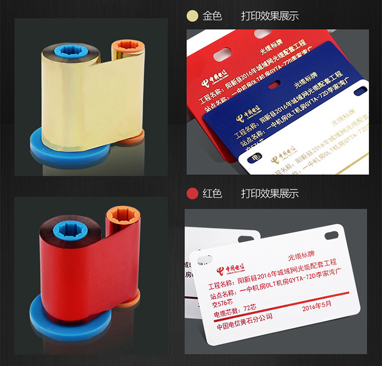 廣州精臣標牌打印機官網 熱轉印樹脂基碳帶墨色帶 廣州精臣標牌打印機官網 熱轉印樹脂基碳帶墨色帶