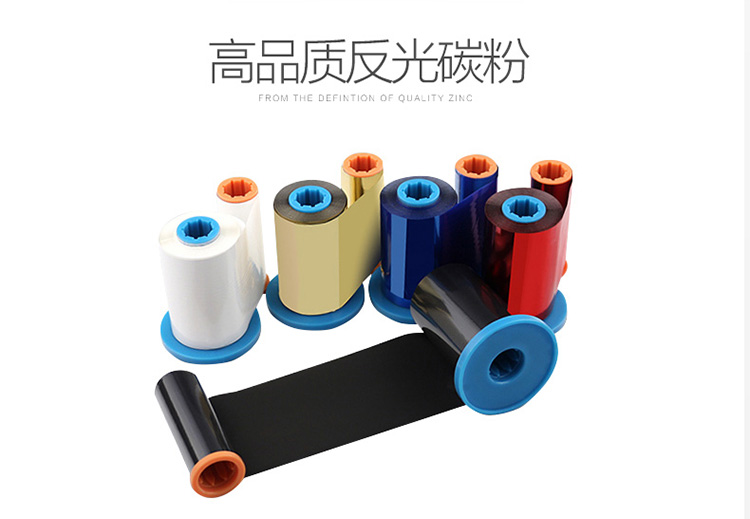 廣州精臣標牌打印機官網 熱轉印樹脂基碳帶墨色帶 廣州精臣標牌打印機官網 熱轉印樹脂基碳帶墨色帶