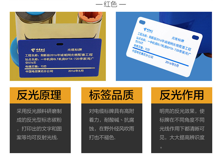 廣州精臣標牌打印機官網 熱轉印樹脂基碳帶墨色帶 廣州精臣標牌打印機官網 熱轉印樹脂基碳帶墨色帶