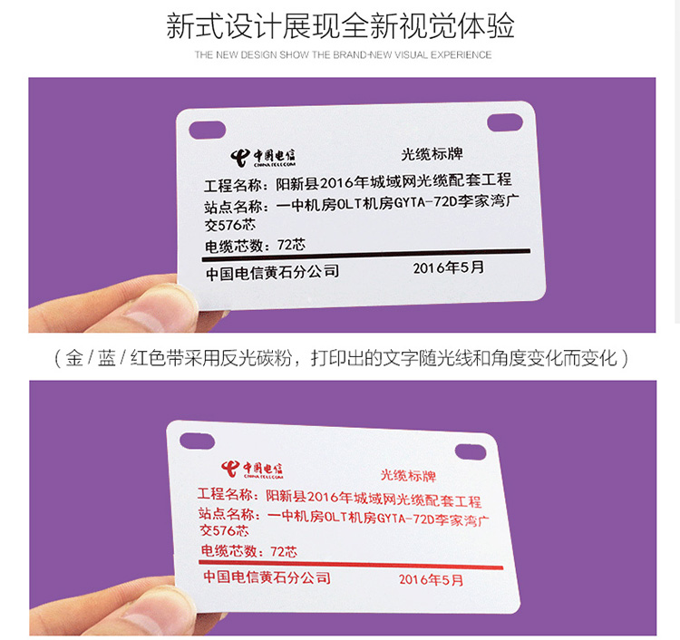 廣州精臣標牌打印機官網 熱轉印樹脂基碳帶墨色帶 廣州精臣標牌打印機官網 熱轉印樹脂基碳帶墨色帶