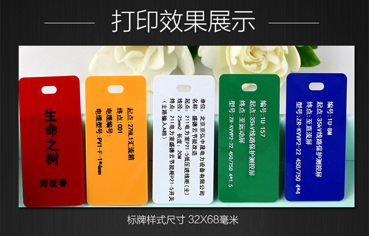 廣州精臣標牌打印機官網 熱轉印樹脂基碳帶墨色帶 廣州精臣標牌打印機官網 熱轉印樹脂基碳帶墨色帶
