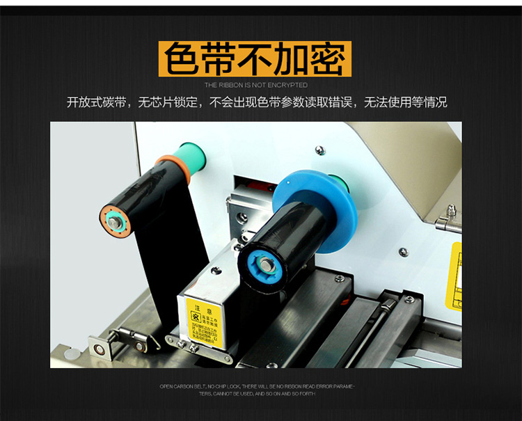 廣州精臣標牌打印機官網 熱轉印樹脂基碳帶墨色帶 廣州精臣標牌打印機官網 熱轉印樹脂基碳帶墨色帶