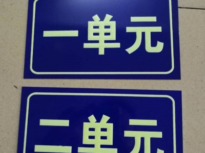 沈陽(yáng)銅牌制作,牌匾,白鋼腐蝕牌,堆金